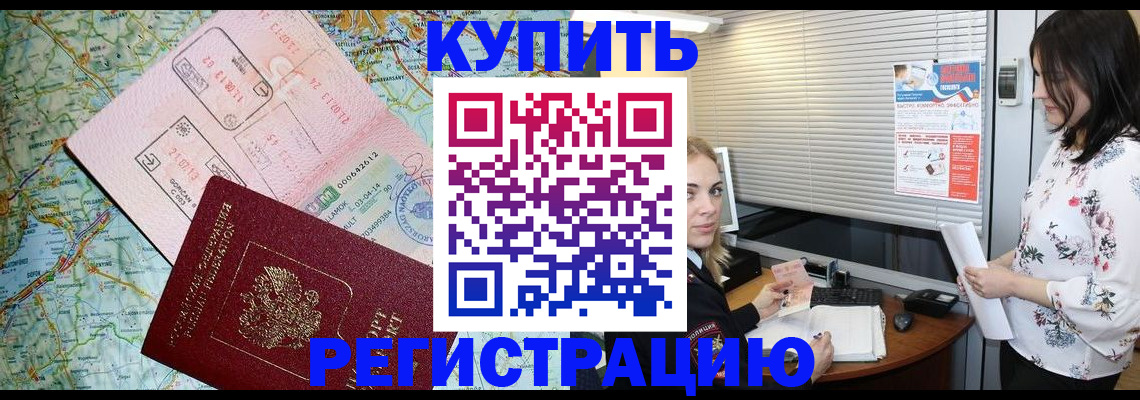 регистрация в Слюдянке