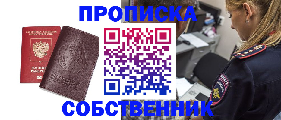 прописка для военкомата в Слюдянке