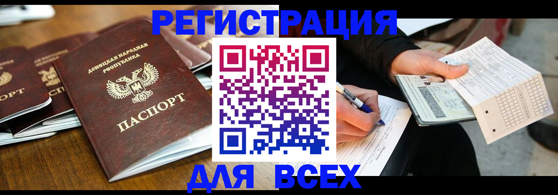 временная регистрация купить в Слюдянке